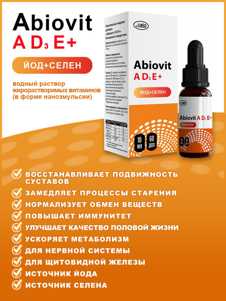 Abiovit A D3 E Vitamin & Mineral Supplement (10ml)