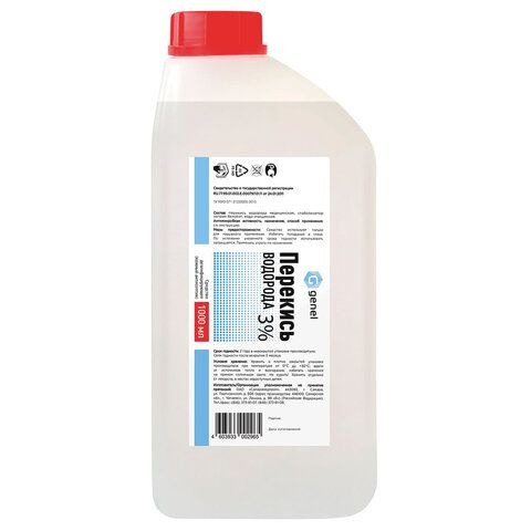 Hydrogen Peroxide 3% Disinfectant Solution (1L Bottle) - SamaraMedProm