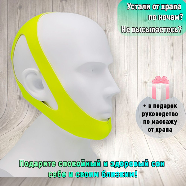 Anti-Snore Chin Strap: Triangle Bandage for Jaw Support