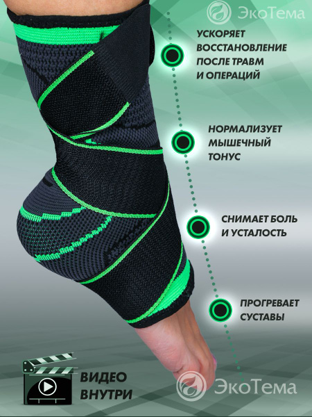 Ankle Brace Support: Universal Size, Compression Class 2