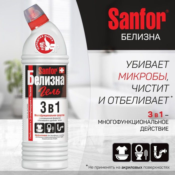 Sanfor Belina Gel: 700g Multi-Action Whitening Gel