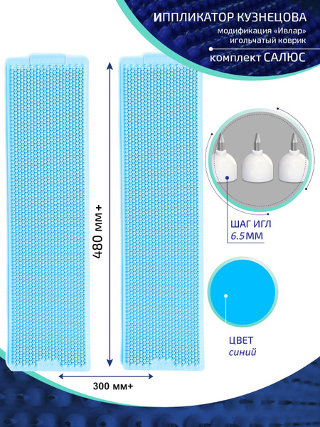 Kuznetsov Applicator (Ivlar Modification): Adjustable Size, 6.5mm Needle Spacing