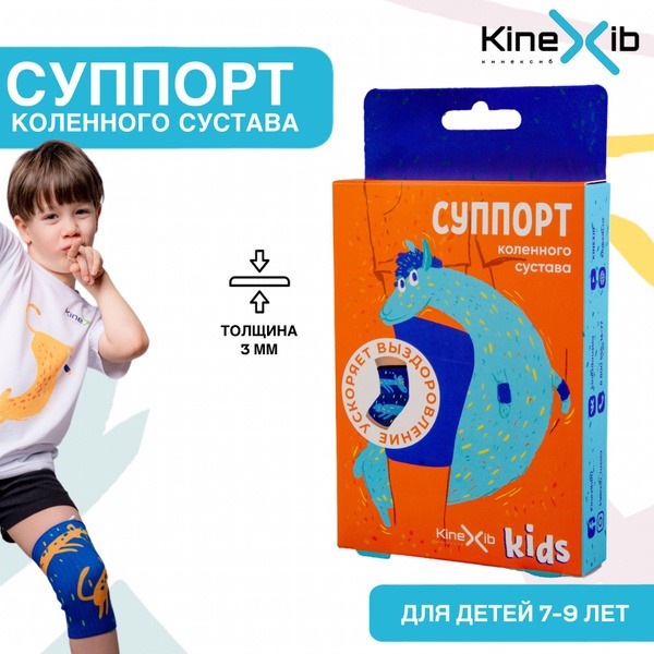 Kinexib Kids Purple Knee Support Brace (Size L)