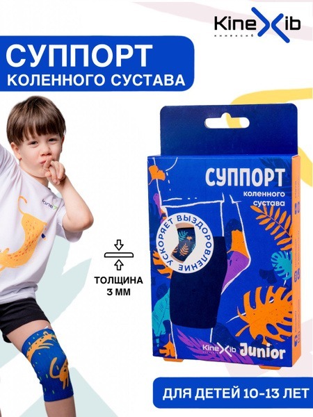 KineXib Junior Knee Support Brace (Size M, Purple)