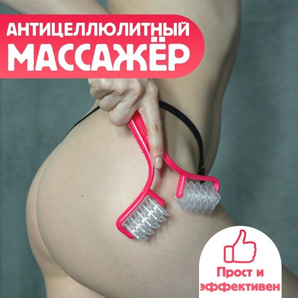 Cellulite Roller Massager for Body Lifting