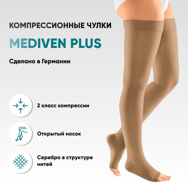 Medi Compression Stockings Beige, Class 2, 1 Pair