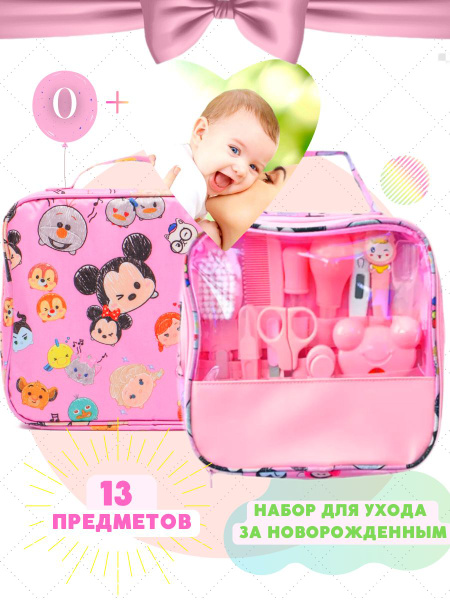 Newborn Baby Gift Set: 13-Piece Hospital Bag for Mom & Baby