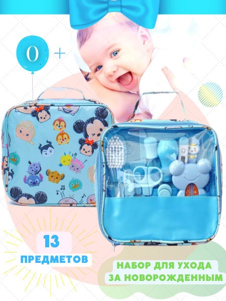 Newborn Baby Gift Set: Hospital Discharge & Essentials