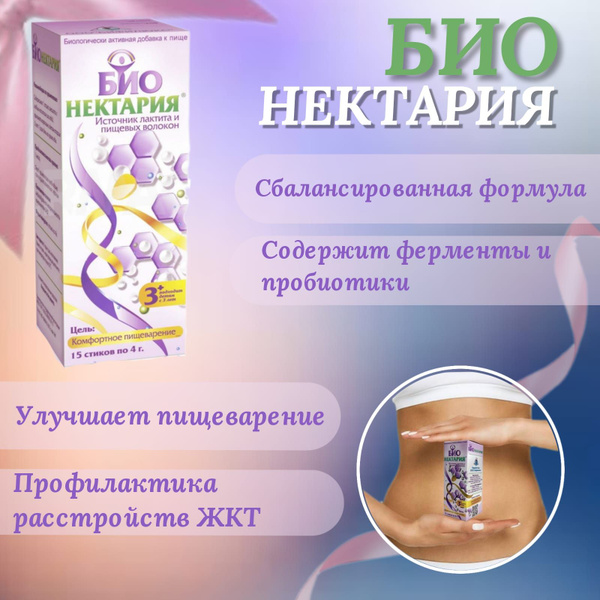 Bio Nectar Prebiotic