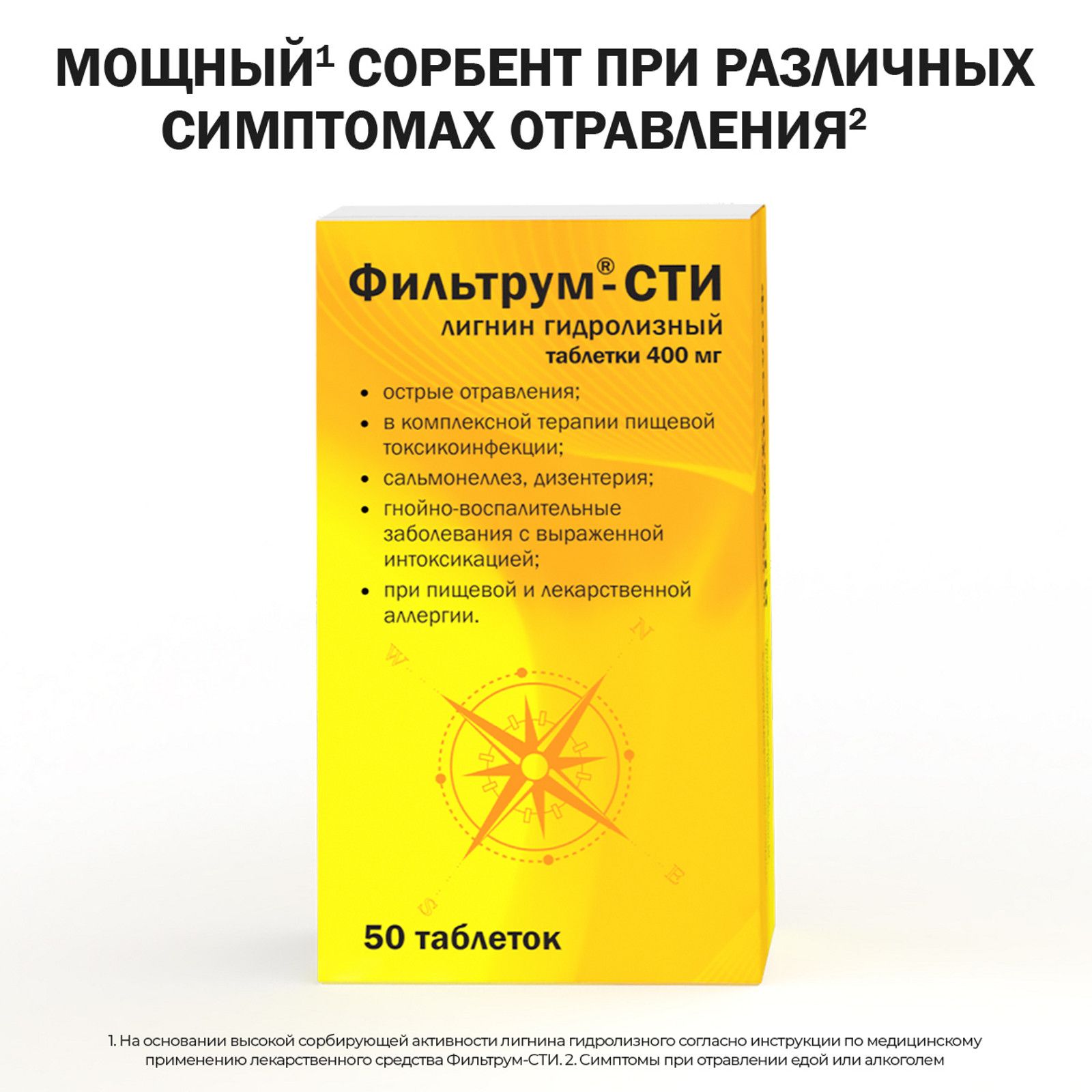 Filtrum STI Poisoning Treatment: 400mg Tablets (50ct)