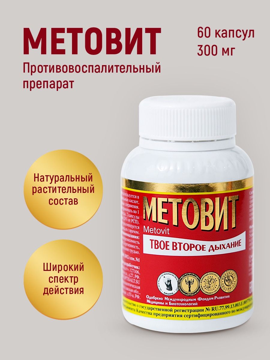 Metovit Antiparasitic Capsules (60 Count)