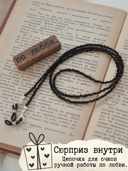 Women's Eyeglass Chain & Necklace Gift Set: Birthday Present for Mom, Girlfriend, Friend