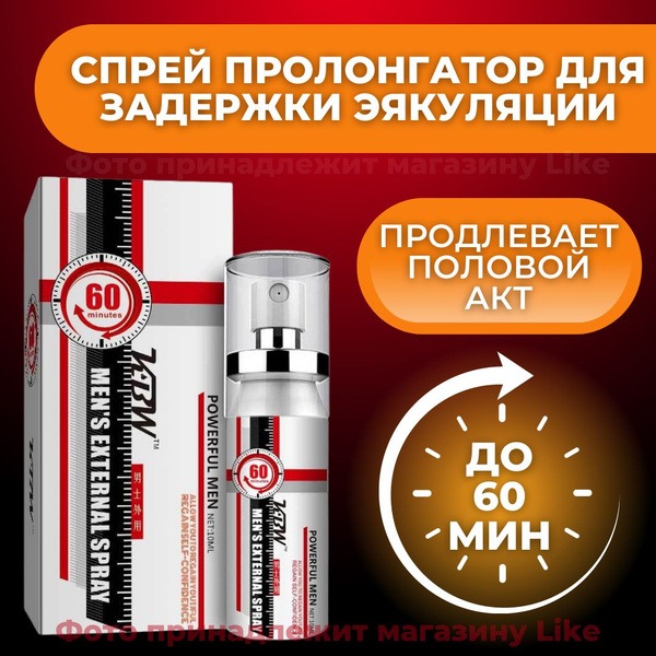 Delay Spray for Men: Long-Lasting Sex & Enhanced Performance (10ml)