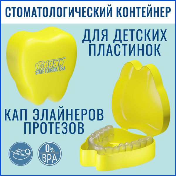Dental Case for Retainers, Aligners, & More
