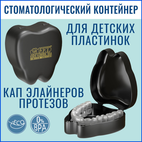 Dental Case for Retainers, Aligners, & Prosthetics