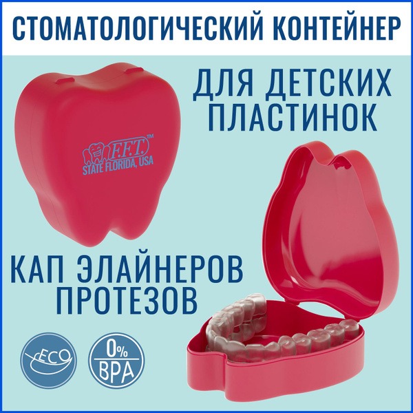 Dental Case for Retainers, Aligners, Bridges & Dentures