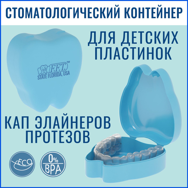 Dental Case for Retainers, Aligners, & More