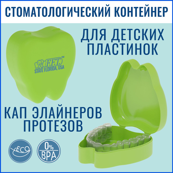 Dental Case for Retainers, Aligners, & More
