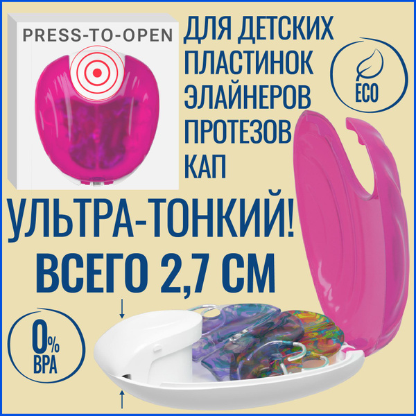 Dental Case: Protective Container for Retainers, Aligners, & More