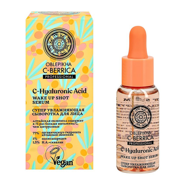 Natura Siberica Hydrating Face Serum, 30ml