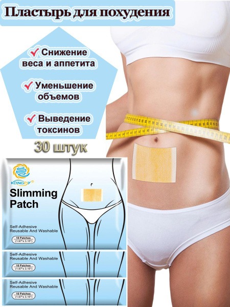 Fat Burning Patch: Weight Loss & Appetite Suppressant Detox