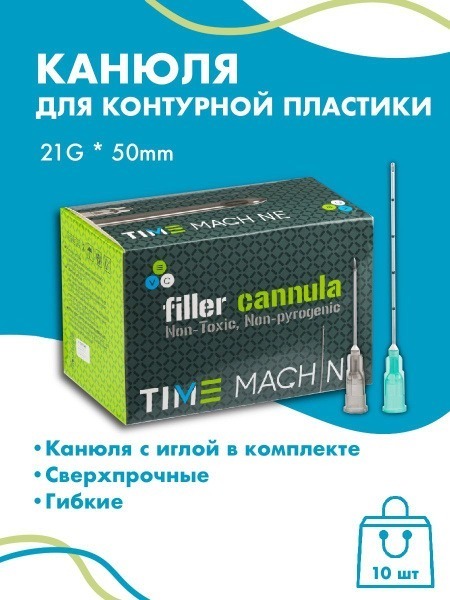21G x 50mm Cannula Needles for Contouring (10 Pack)