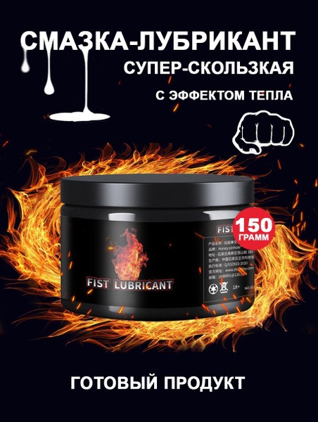 Fisting Lubricant: Best Lube for Anal & Fisting Sex