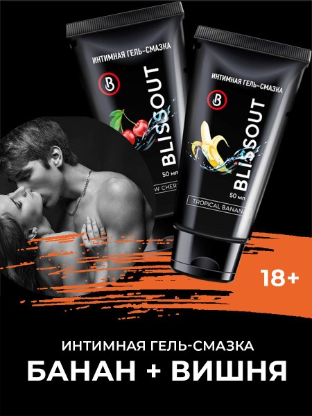 Water-Based Lubricant: Tropical Banana & Cherry