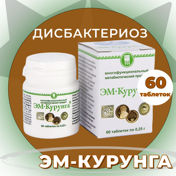 Shablin's Probiotic & Amino Acid Digestive & Immune Support Tablets (60ct) - Ulan-Ude, Argo