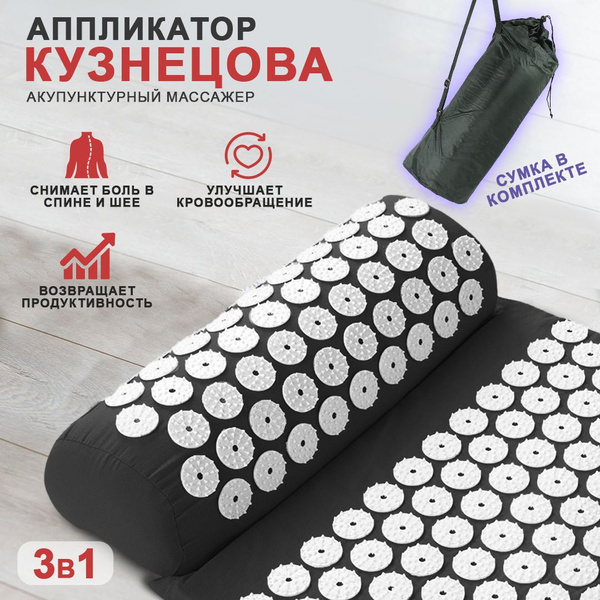 Kuznetsov Applicator Set: Mat & Pillow (68x42cm & 37x14cm)