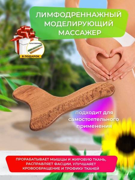 Wooden Maderotherapy Back Massager: Buy Now
