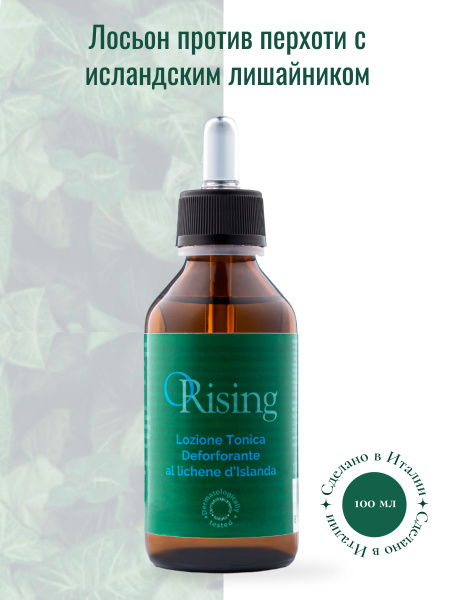 ORising Icelandic Lichen Anti-Dandruff Lotion (100ml)