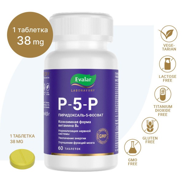 P-5-P (Pyridoxal-5-Phosphate) 60 Tablets - Evalar Laboratory