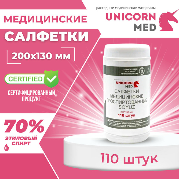 Antibacterial Alcohol Swabs for Injections (200x130mm, 110/pack) - SOYUZ UnicornMed