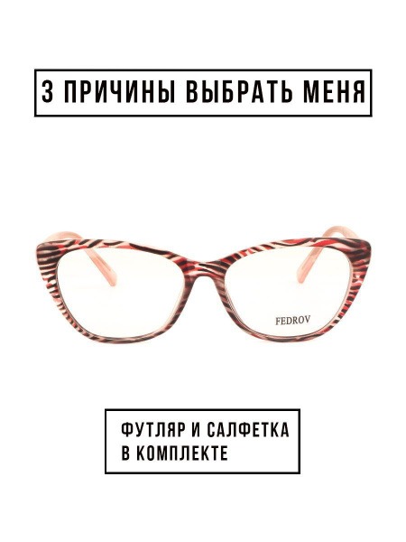 FEDROV V42226 C4 Eyeglass Frames
