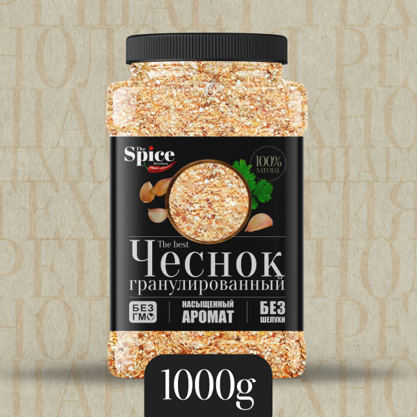 1000g Granulated Dried Garlic Powder | Fresh Vegan Seasoning for Cooking & Preserving - Meats, Fish, Veggies, Soups & Stews