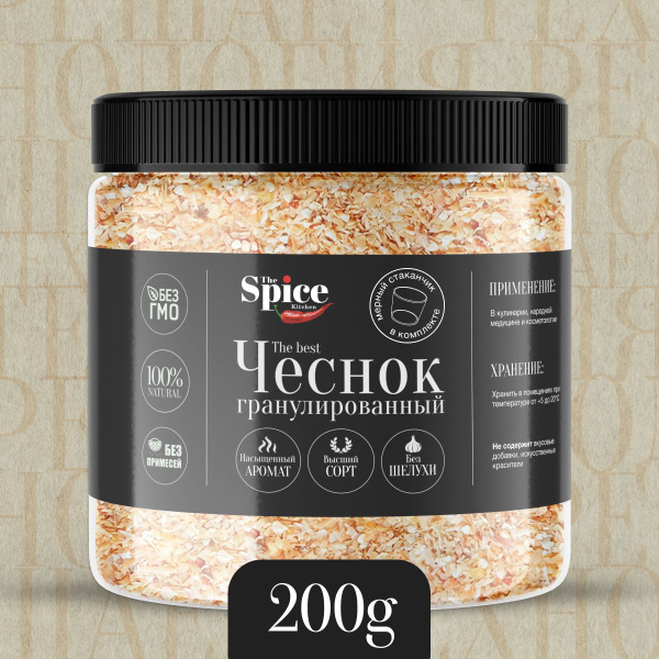 Vegan Garlic Granules: 200g Dried Garlic Powder for Food Preservation & Cooking