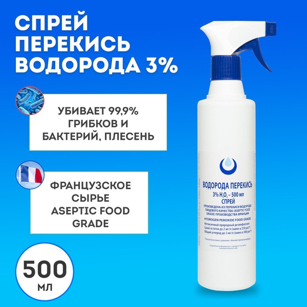 Clear Organic 3% Hydrogen Peroxide Disinfectant Spray (0.5L, Benzoate-Free)