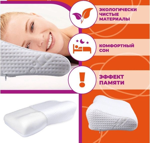 Trives Orthopedic Pillow (30x52cm, 12cm Height)