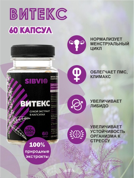 Vitex Agnus-Castus Extract 60 Capsules