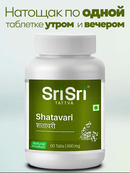 Shatavari Sri Sri: Women's Health Supplement