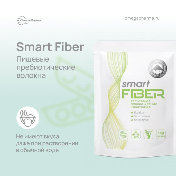 Smart Fiber Powder (140g)