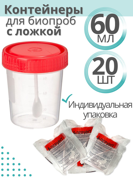Sterile Sample Containers (60ml, 20 Pack) - Screw Cap & Spoon
