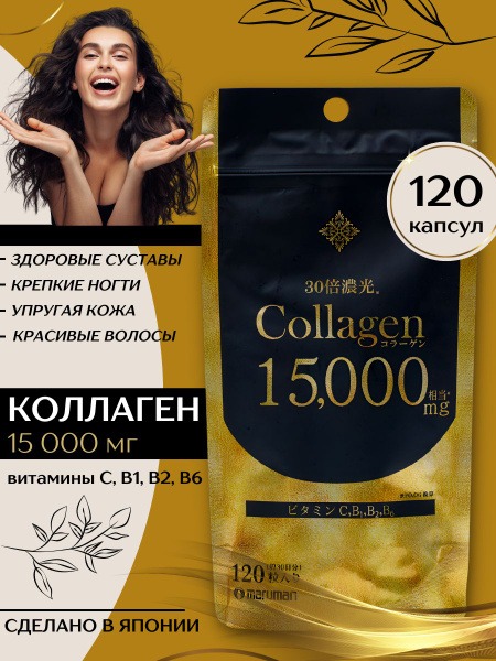 Japanese Collagen with Vitamins C, B1, B2 & B6 (Maruman)