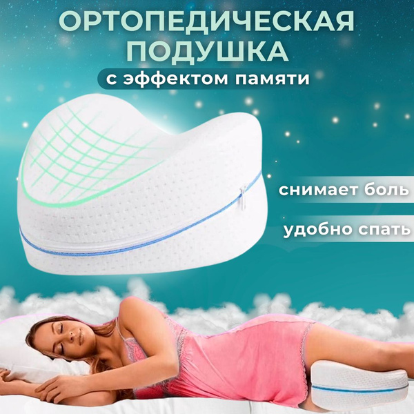 Orthopedic Leg Pillow for Sleeping: Memory Foam Leg Wedge