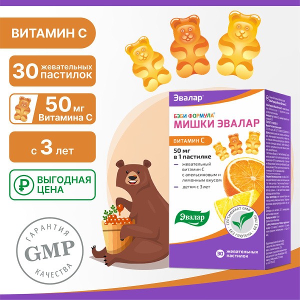 Evalar Baby Formula Gummies: Immune Support Vitamin C, Gluten & GMO-Free (30 Count)