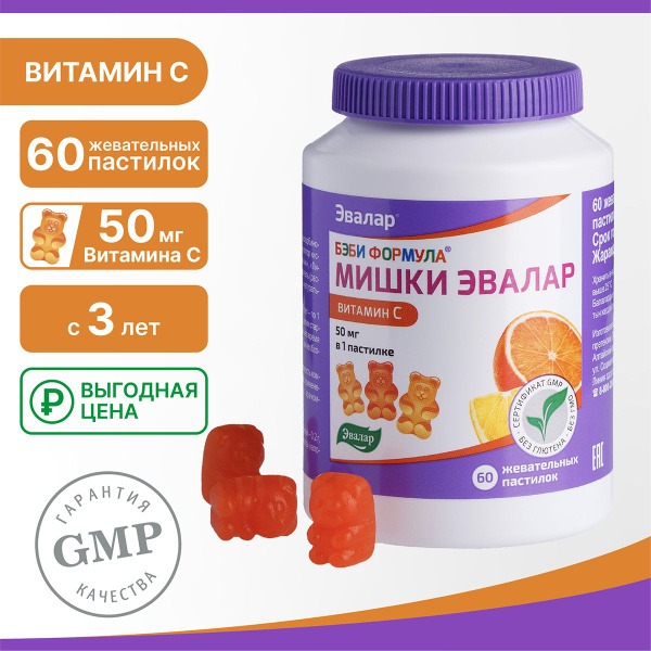 Evalar Mishka Baby Formula Vitamin C Gummies: Immune Support, Bone & Eye Health (60 Gummies, Gluten & GMO Free)