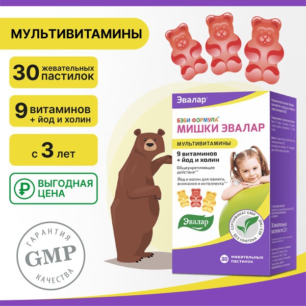 Evalar Baby Formula Gummies: Multivitamins for Kids (30 Gummies)