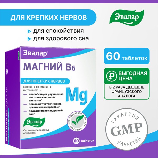 Evalar Magnesium B6: 60 Tablets for Strong Nerves