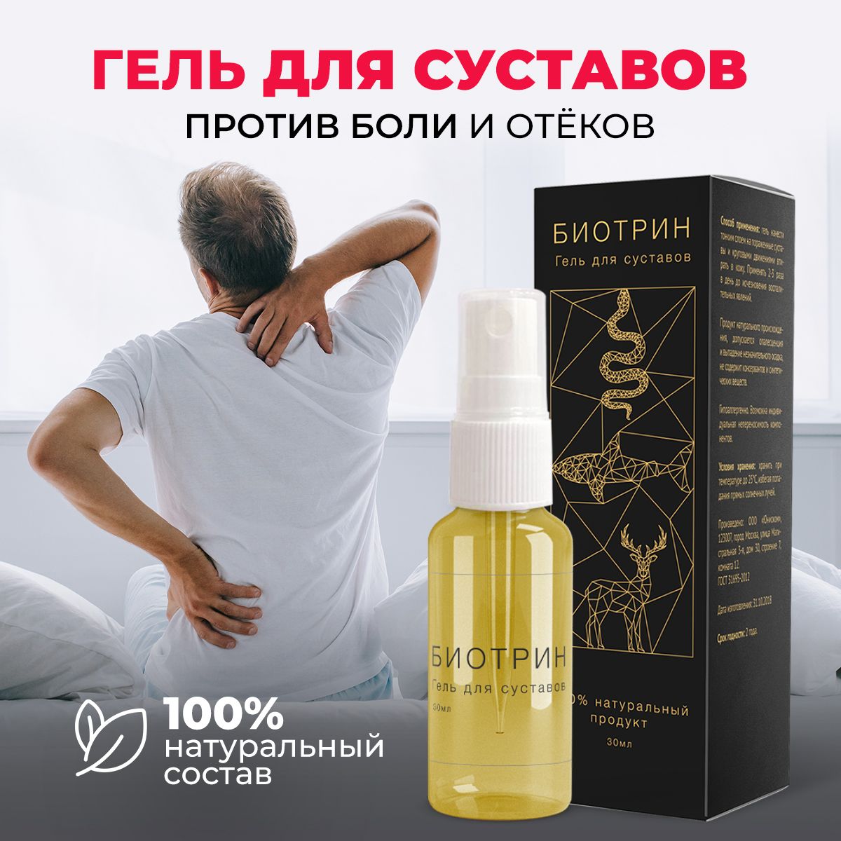 Pain Relief Joint Cream with Maral Antler, Collagen, Chondroitin, Glucosamine & Biotrin - 30ml
